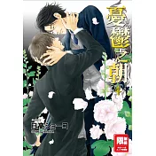 憂鬱之朝(04)