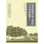 聞一多詩學論(再版)