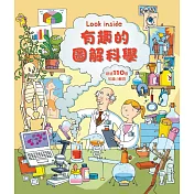 Look inside：有趣的圖解科學