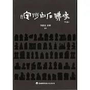 定州白石佛像