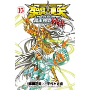 聖鬥士星矢 The Lost Canvas 冥王神話(外傳) 15