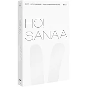 HO！SANAA：妹島和世＋西澤立衛的溫柔建築風景
