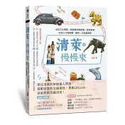 清萊。慢慢來：必訪文化景點╳絕美產地咖啡館╳道地美食╳在地人行程推薦，讓你一次玩遍清萊