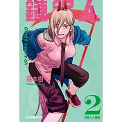 鏈鋸人 2