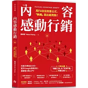 內容感動行銷：用FAB法則套公式，「無痛」寫出超亮點!