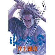 浪人劍客 3
