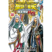 聖鬥士星矢 The Lost Canvas 冥王神話(外傳) 16完