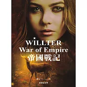 帝國戰記：意志者W I L L T E R