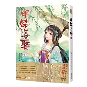 明媒善娶(中)