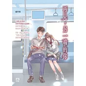 再見，另一端的你