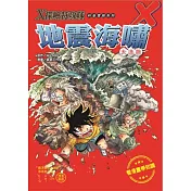 X探險特攻隊： 地震海嘯大逃脫