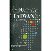 2019─2020台灣一瞥 德文