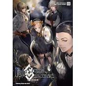 Fate/Grand Order短篇漫畫集 (11)