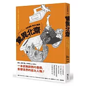 驚異北齋：一次看懂《北齋漫畫》躍然紙上的動感