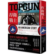 TOPGUN：捍衛戰士成軍的歷史與秘密