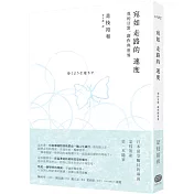 宛如走路的速度：我的日常、創作與世界