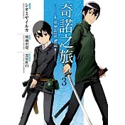 奇諾之旅 the Beautiful World 3