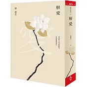 蔡璧名｜溫養你的美好靈魂