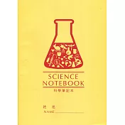科學筆記本(黃)