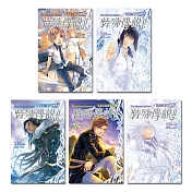 特殊傳說II 恆遠之晝篇(1-5)