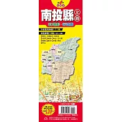 台灣縣市地圖王：南投縣全圖