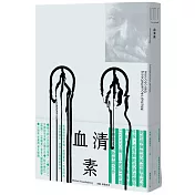 血清素（時代的挑釁者──韋勒貝克再掀文壇巨浪之作）