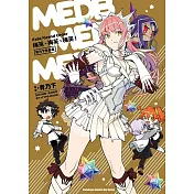 Fate/Grand Order 梅芙、梅芙、梅芙!青乃下作品集