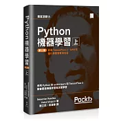 Python機器學習第三版（上）