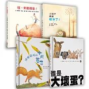 雙榜優質繪本套書(一)：好書大家讀+中小學優良讀物獲獎繪本