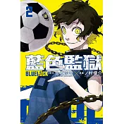 BLUE LOCK 藍色監獄 2
