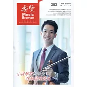 樂覽109年10月─202期