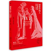 戀愛中的人：榮格觀點的愛情心理學