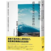 沒有人天生勇敢，而勇氣是可以練習的：拓展勇氣邊界，定義全新的自己，我從絲路重機之旅學會的十三件事