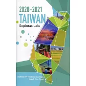 2020─2021台灣一瞥 馬來文