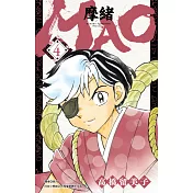 MAO摩緒(04)