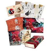 天官賜福 一+二集 特裝版