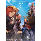 Fate/Grand Order短篇漫畫集PLUS! (4)