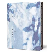 透光練習