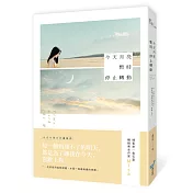 今天月亮暫時停止轉動