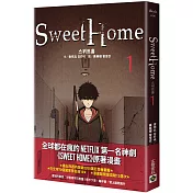 Sweet Home 1【作者簽名版】：Netflix冠軍韓劇同名原著漫畫