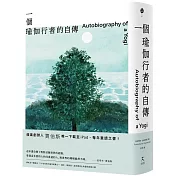 一個瑜伽行者的自傳（賈伯斯唯一下載至ipad、每年重讀之書）