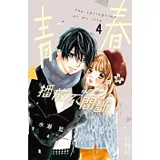 青春播放不間斷 4
