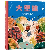大堡礁