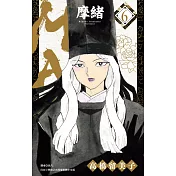 MAO摩緒(06)