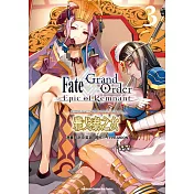 Fate/Grand Order ‐Epic of Remnant‐ 亞種特異點II 傳承地底世界雅戈泰 雅戈泰之女 (3)