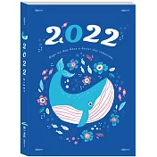2022年彩色工商日誌25K