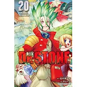 Dr.STONE 新石紀 20