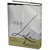 作家命（限量典藏‧ 精裝簽名版）