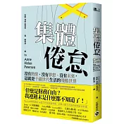 集體倦怠：沒有熱情、沒有夢想、沒有未來，這就是千禧世代生活的殘酷世界