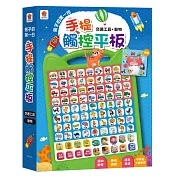 孩子的第一台手提觸控平板：交通工具.動物(內含36個交通工具+36個動物─中英台3語學習+9首兒歌+互動遊戲)